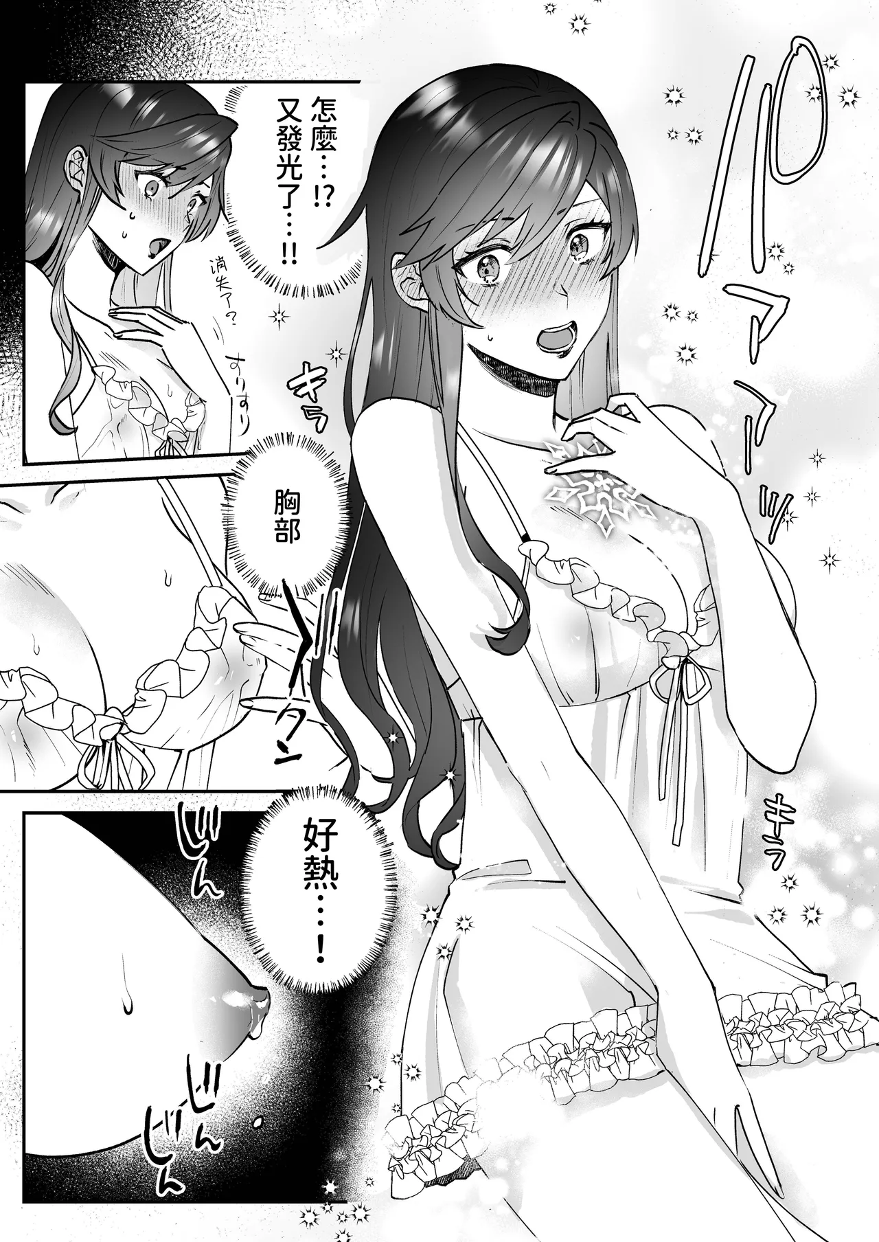 Danzai Route o Kaihi Shiyou to Shita Akuyaku Reijou wa Futanari Seijo no Imouto ni Dekiai Saremashita 2 page 9 original parody - futanari multi-work series hentai manga - read online free