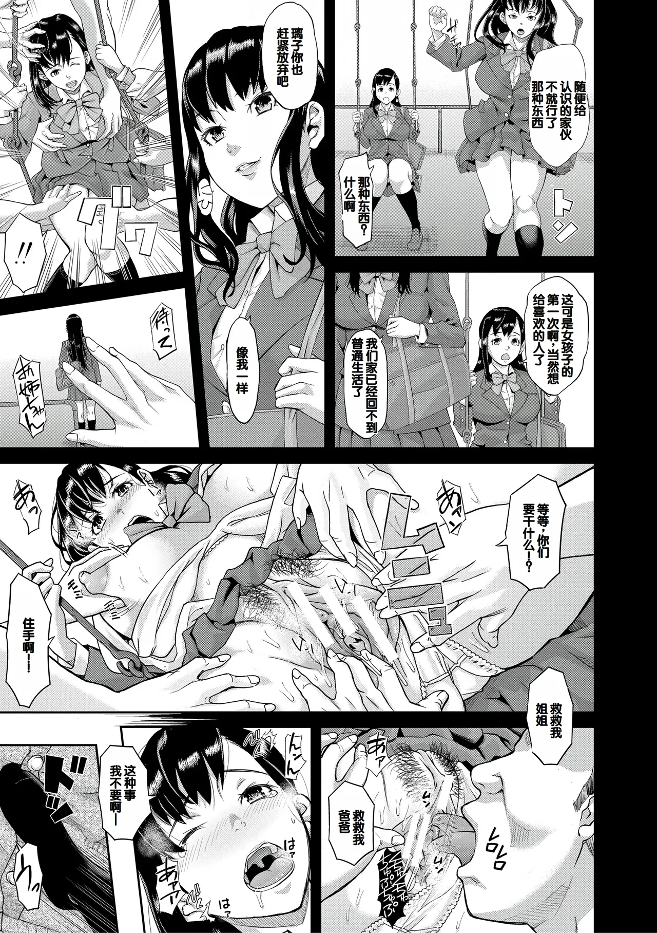 Pako-Pako Shisugite Baka ni Naru page 14 - nakadashi stockings hentai manga - read online free