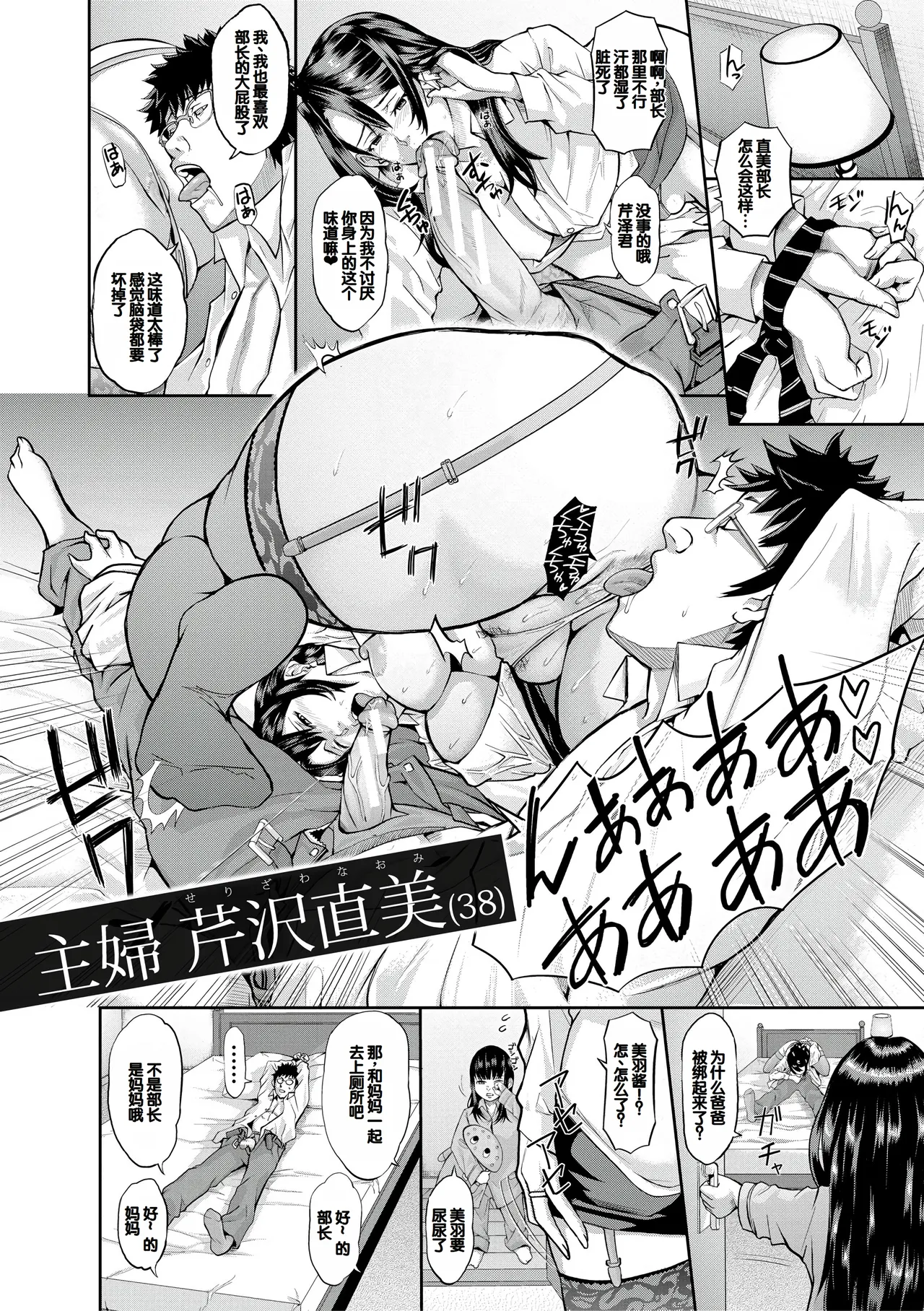 Pako-Pako Shisugite Baka ni Naru page 142 - nakadashi stockings hentai manga - read online free