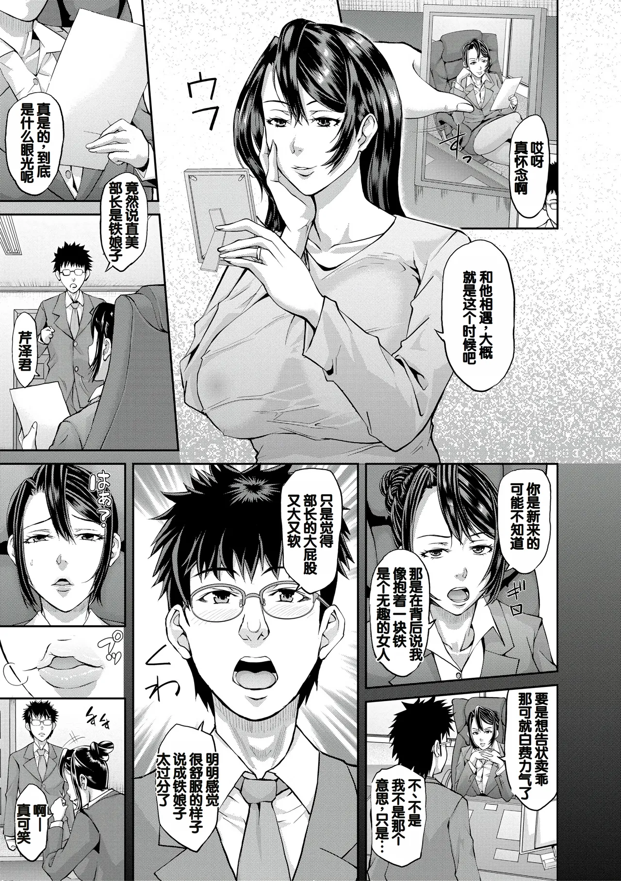 Pako-Pako Shisugite Baka ni Naru page 144 - big breasts garter belt hentai manga - read online free