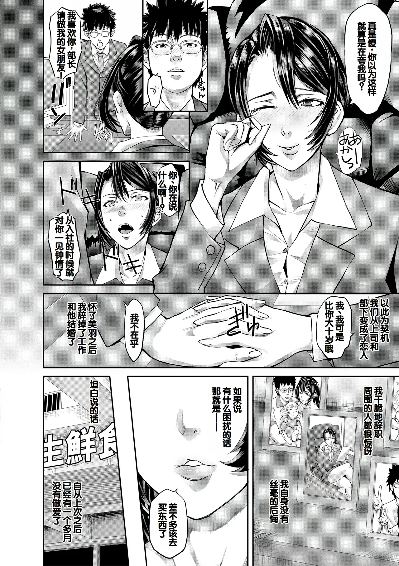 Pako-Pako Shisugite Baka ni Naru page 145 - big breasts garter belt hentai manga - read online free