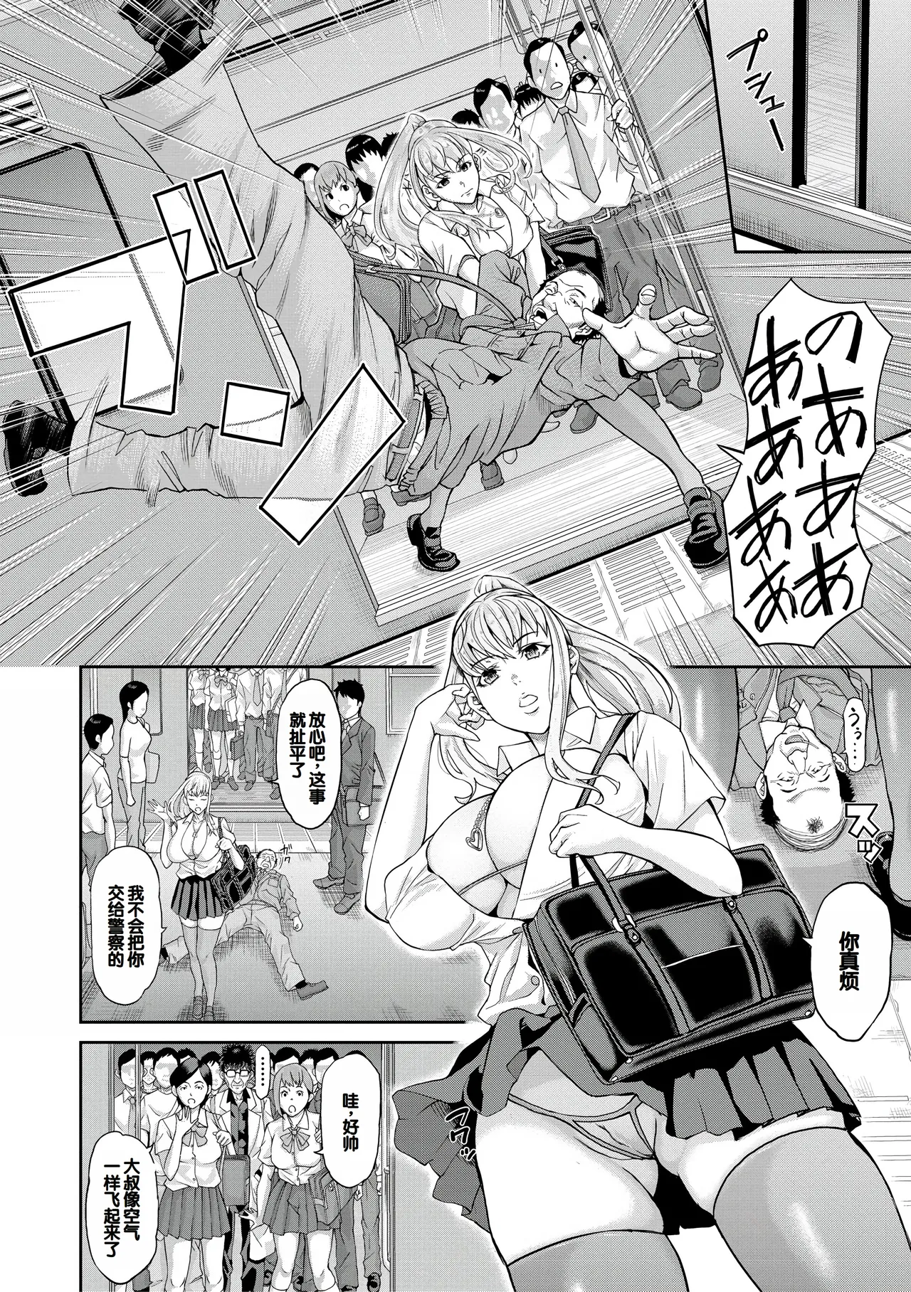 Pako-Pako Shisugite Baka ni Naru page 171 - nakadashi stockings hentai manga - read online free