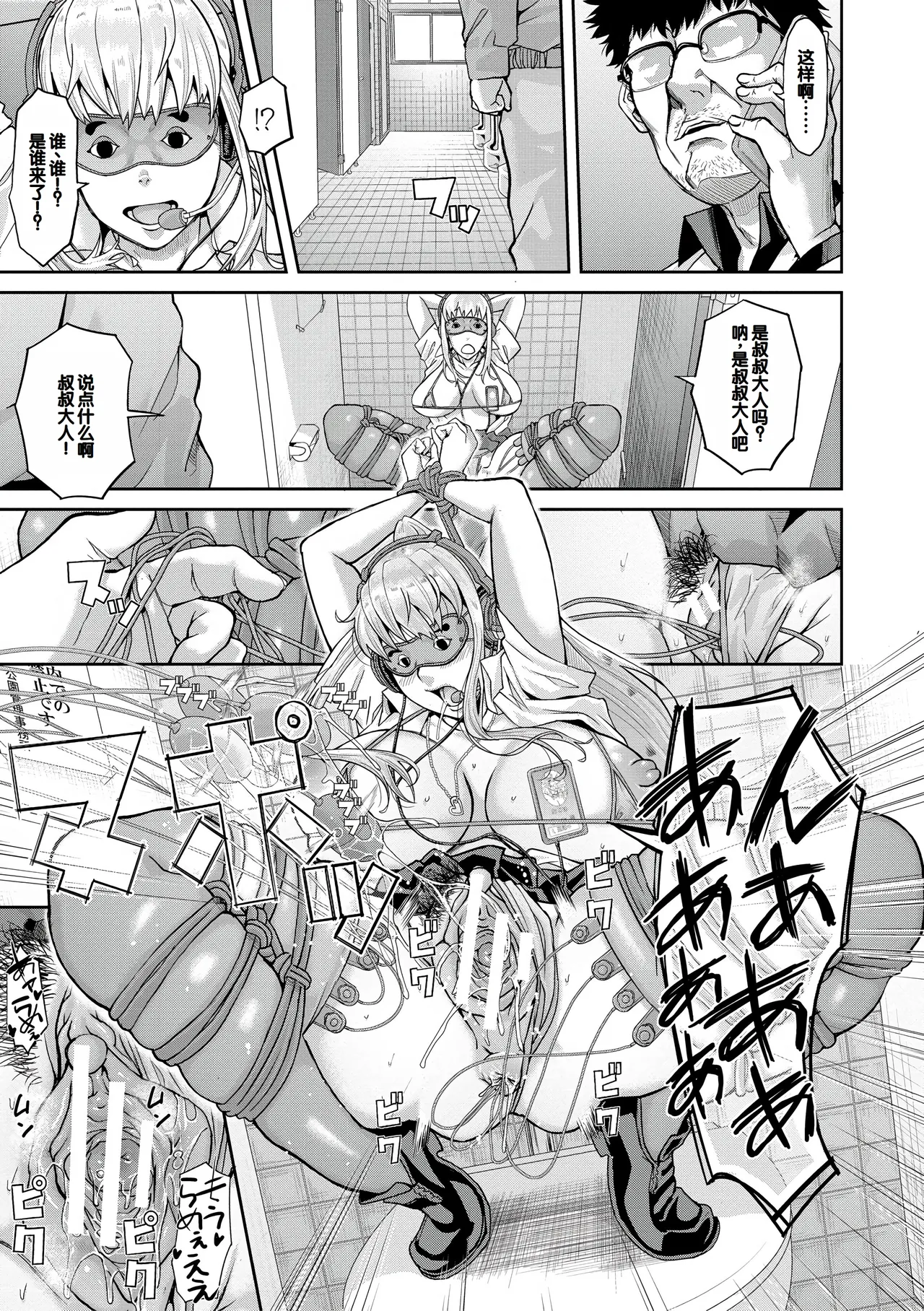 Pako-Pako Shisugite Baka ni Naru - Page 178