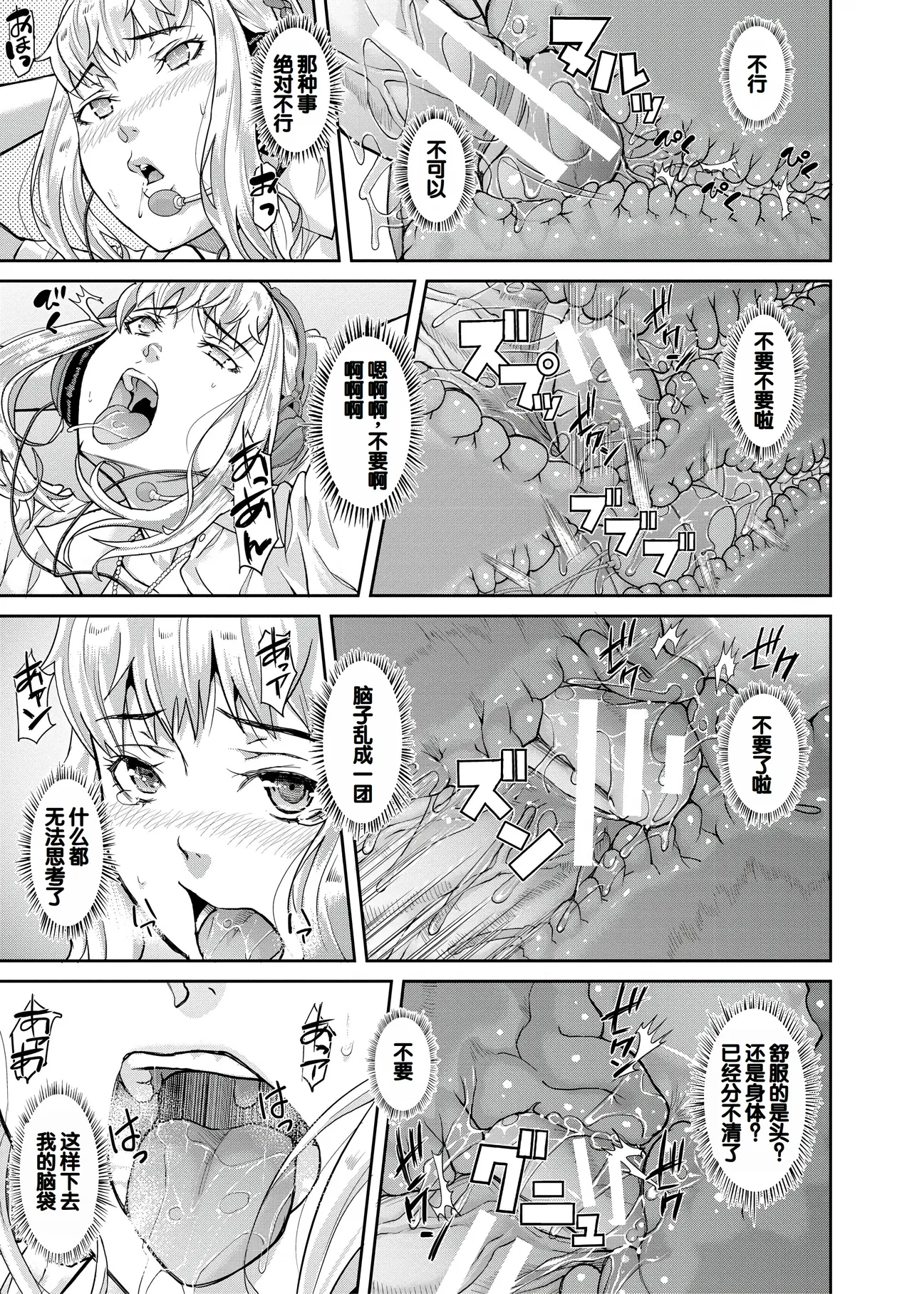 Pako-Pako Shisugite Baka ni Naru page 190 - nakadashi stockings hentai manga - read online free