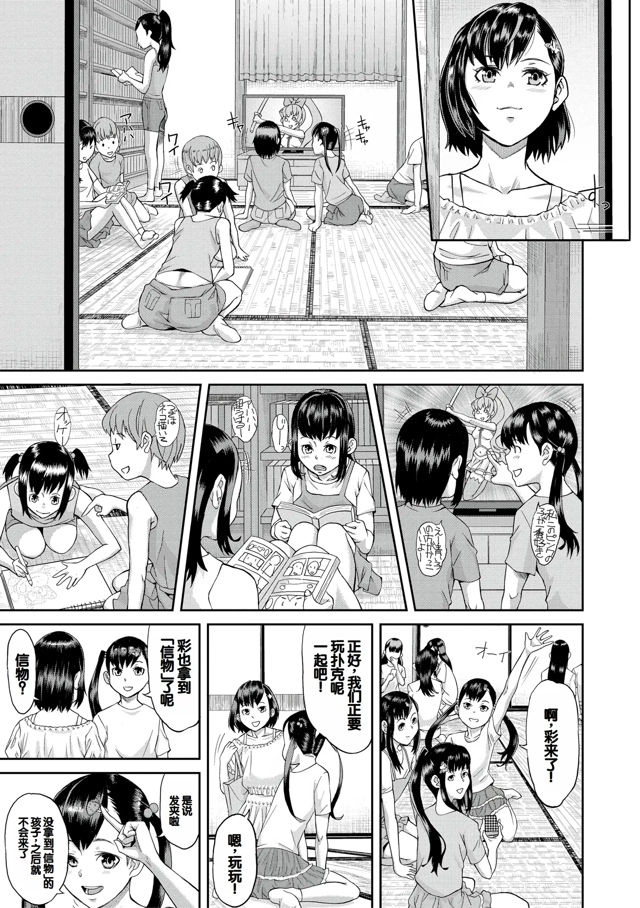 Pako-Pako Shisugite Baka ni Naru page 44 - big breasts garter belt hentai manga - read online free