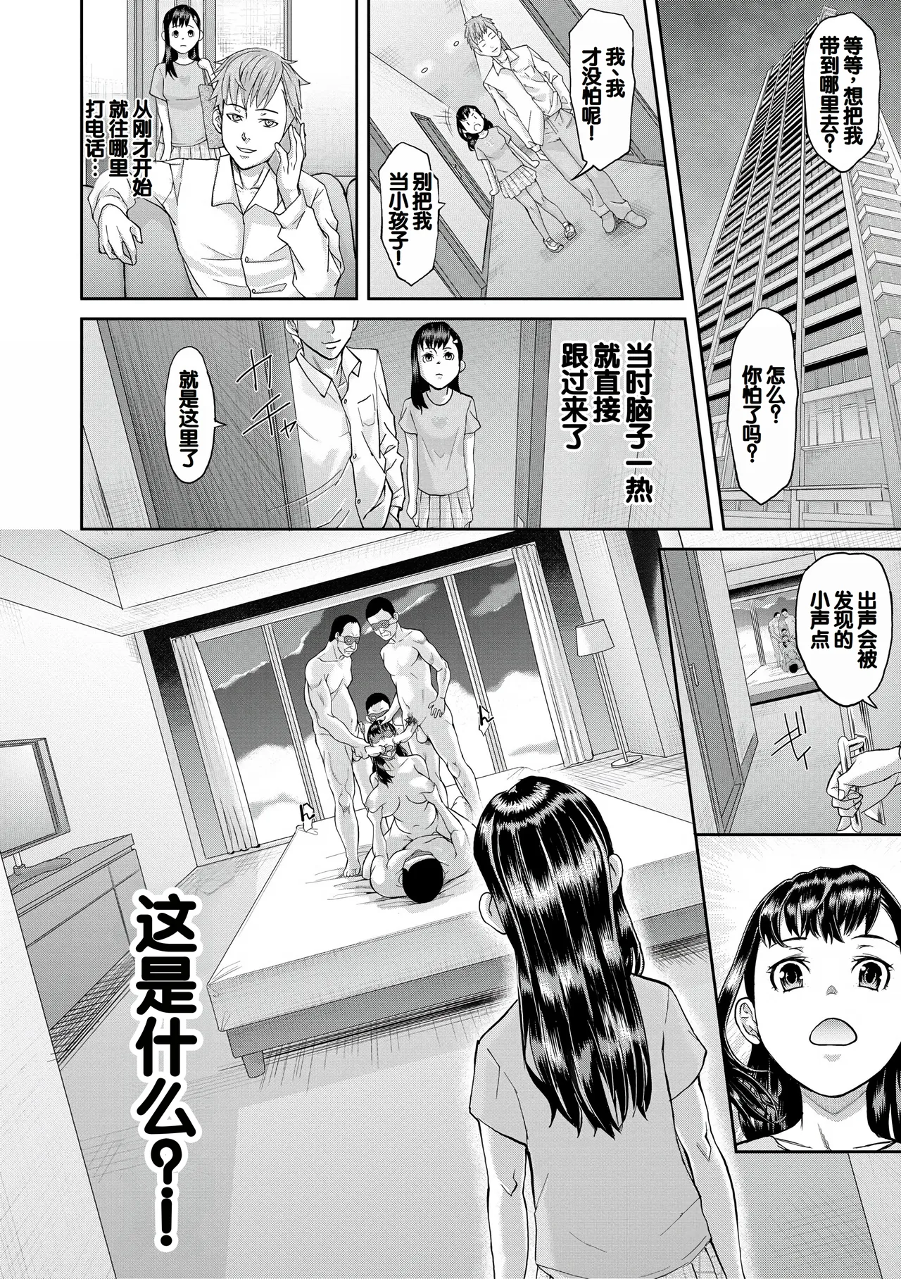 Pako-Pako Shisugite Baka ni Naru page 75 - nakadashi stockings hentai manga - read online free