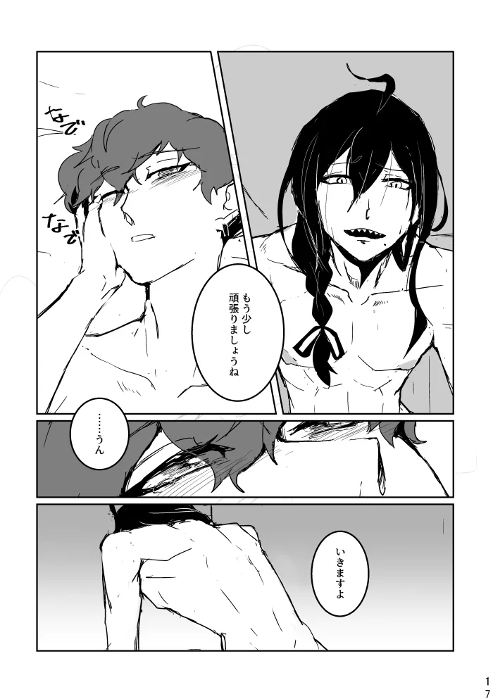 Anata ni Ageru page 15 featuring mayoi ayase ensemble stars parody - males only yaoi hentai manga - read online free