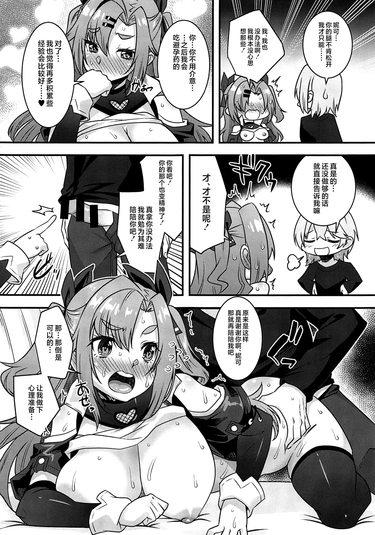 Nicon Fusion page 19 featuring nicole demara zenless zone zero parody - big breasts stockings hentai manga - read online free