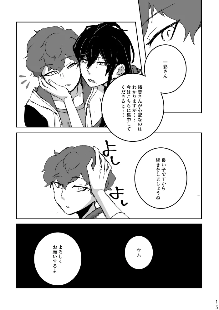 Ride or Die! page 15 featuring rinne amagi ensemble stars parody - anal anal intercourse hentai manga - read online free