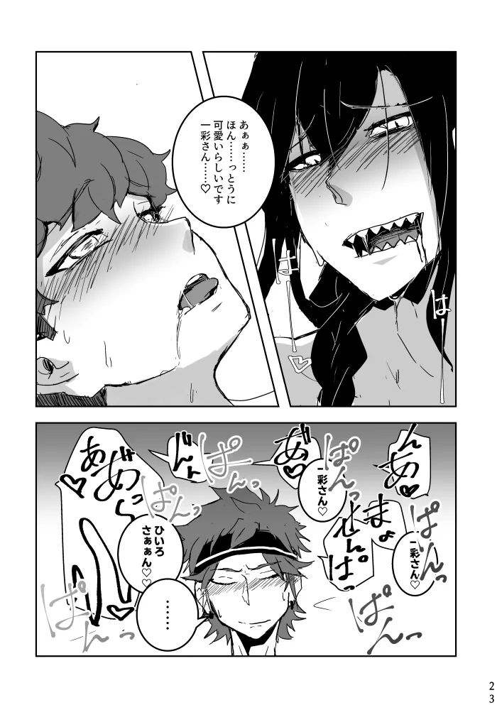 Ride or Die! page 22 featuring rinne amagi ensemble stars parody - anal anal intercourse hentai manga - read online free