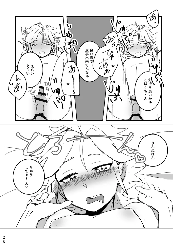 Ride or Die! page 27 featuring kohaku oukawa ensemble stars parody - anal males only hentai manga - read online free