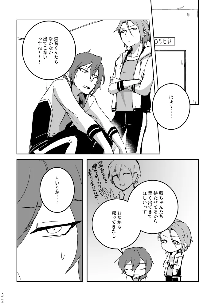 Ride or Die! page 31 featuring kohaku oukawa ensemble stars parody - anal males only hentai manga - read online free