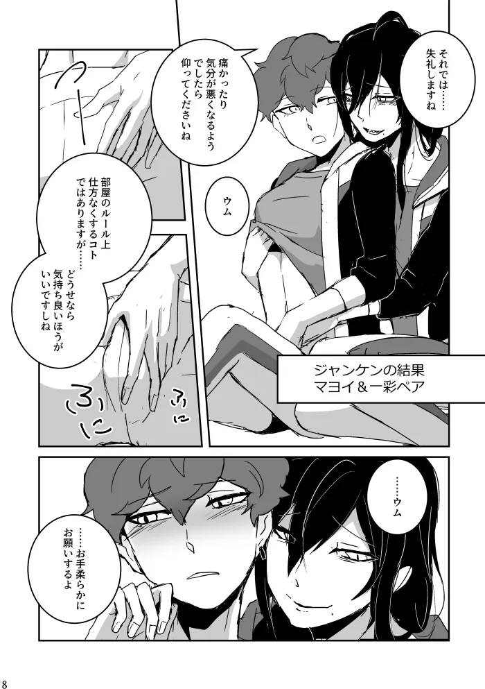 Preview page 8