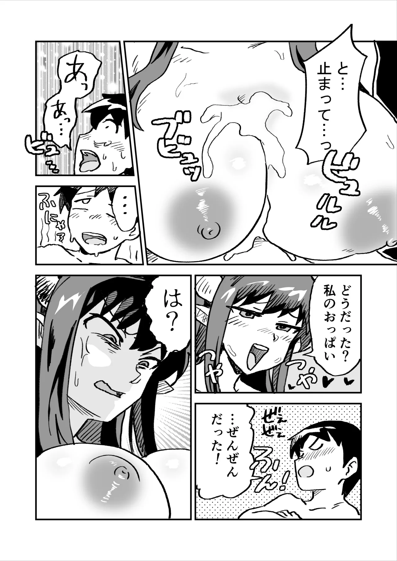 Aku no Soshiki no Enkou Inma VS Hero page 20 original parody - sole female sole male hentai manga - read online free