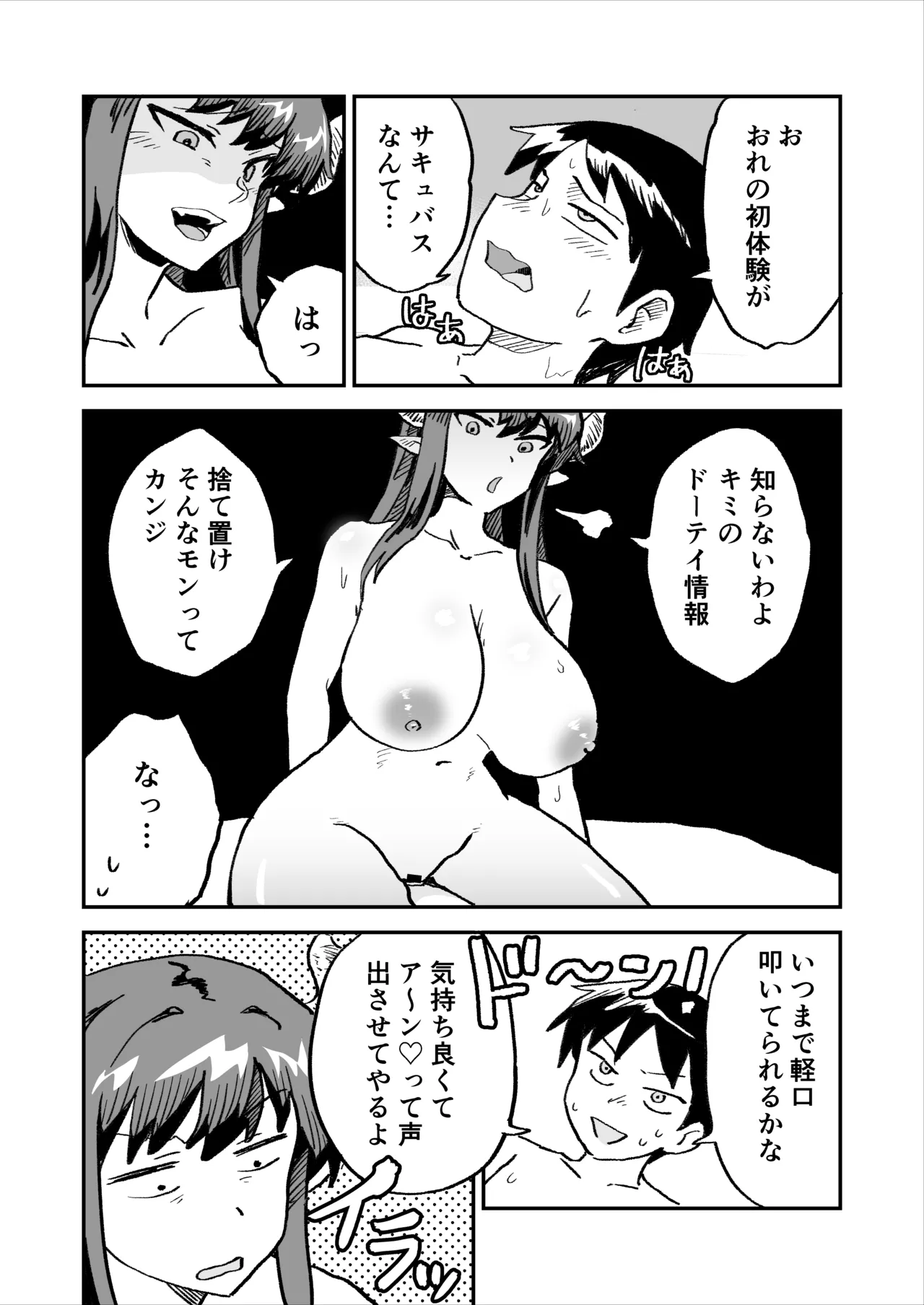 Aku no Soshiki no Enkou Inma VS Hero page 22 original parody - sole female sole male hentai manga - read online free