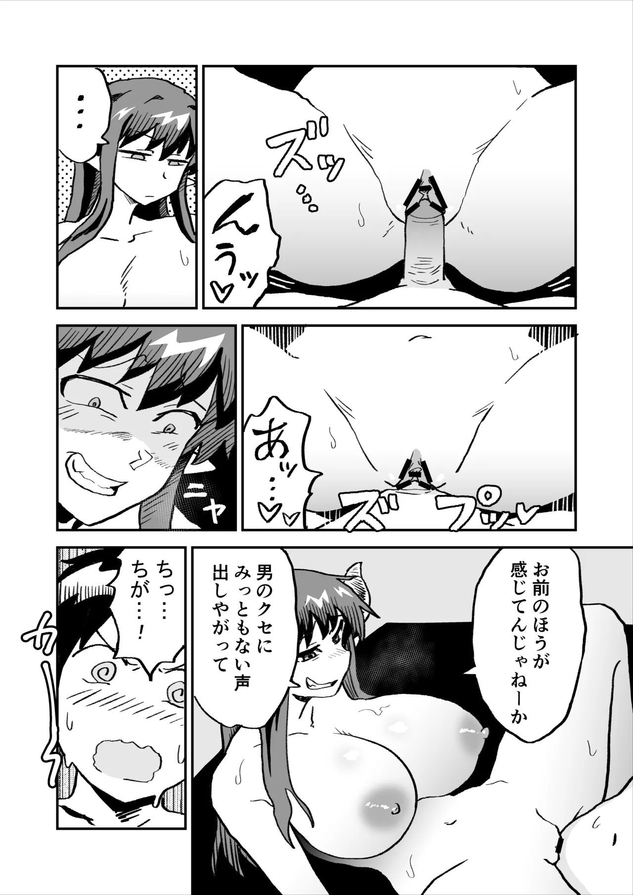Aku no Soshiki no Enkou Inma VS Hero page 23 original parody - sole female sole male hentai manga - read online free