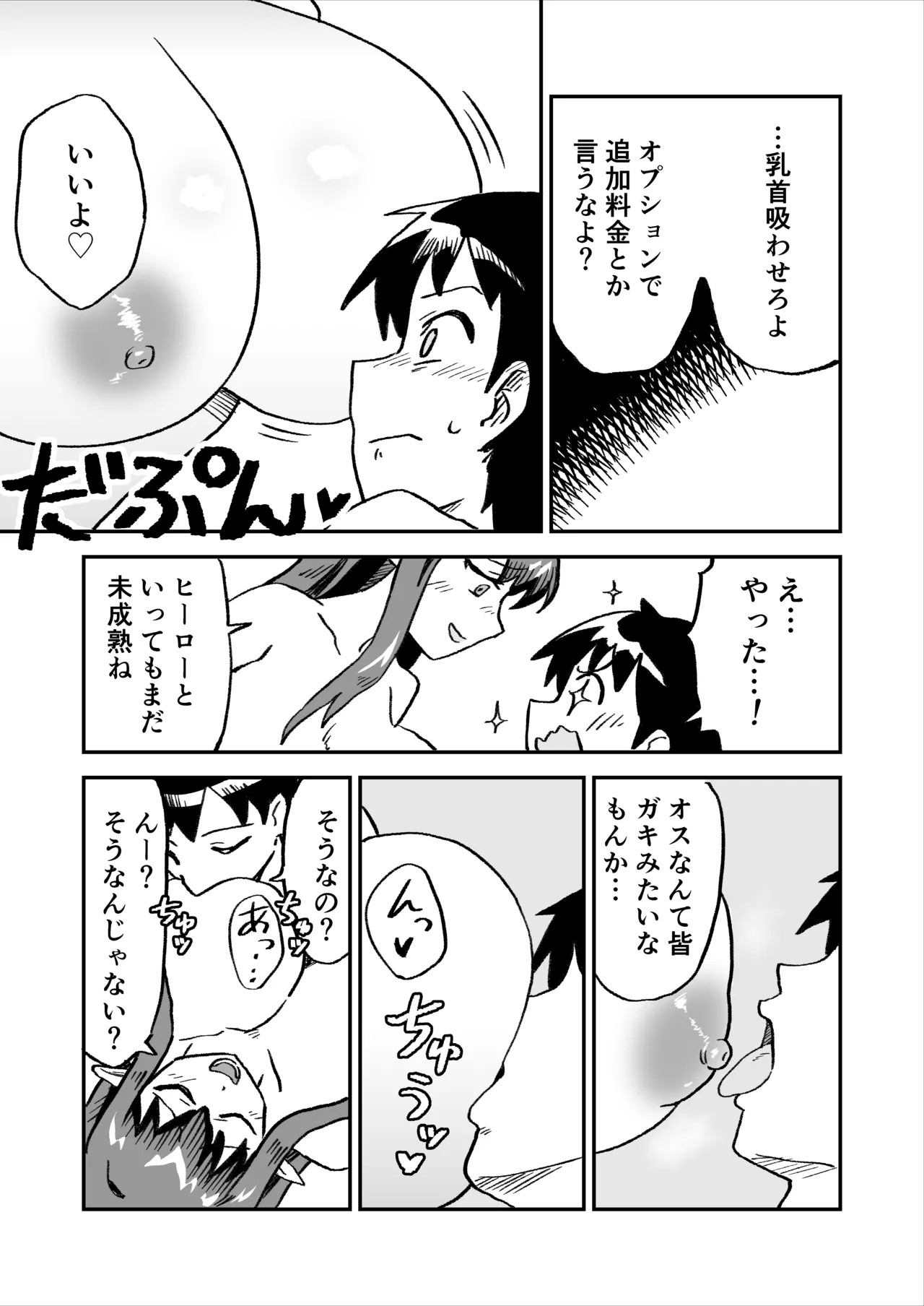 Aku no Soshiki no Enkou Inma VS Hero page 30 original parody - sole female sole male hentai manga - read online free