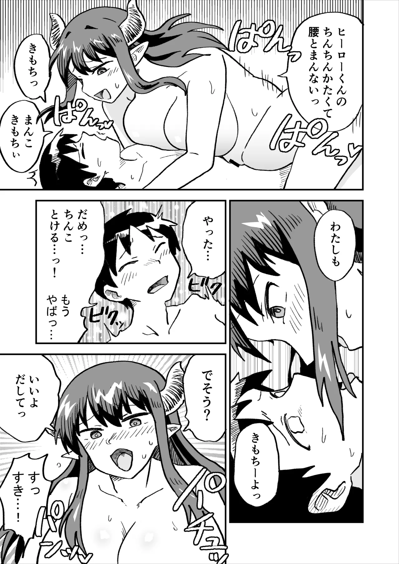 Aku no Soshiki no Enkou Inma VS Hero page 36 original parody - sole female sole male hentai manga - read online free