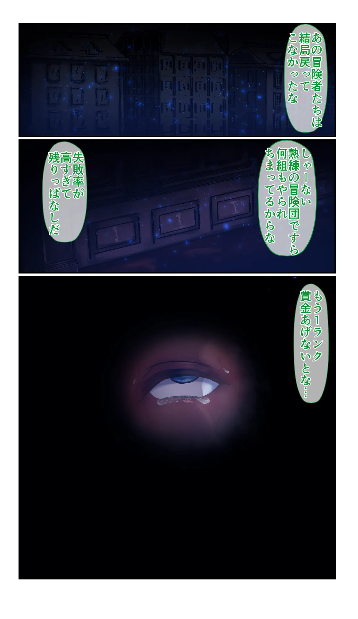 SweetEdda vol.14 Shapeshift Hen Sakusei Mamono no Yakata page 25 original parody - full color gender bender hentai manga - read online free