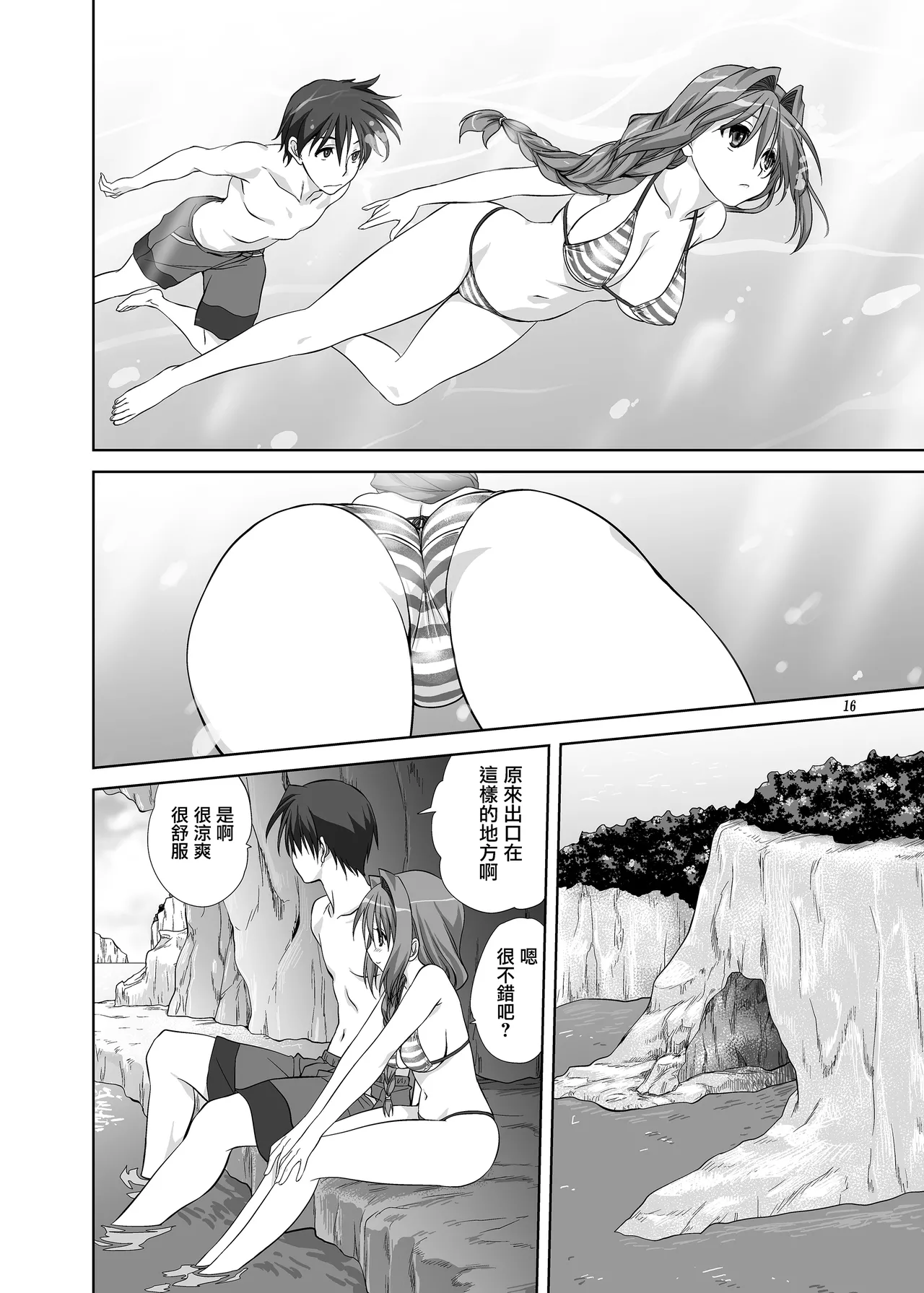 Akiko-san to Issho 8 page 15 featuring yuuichi aizawa kanon parody - sole female sole male hentai manga - read online free