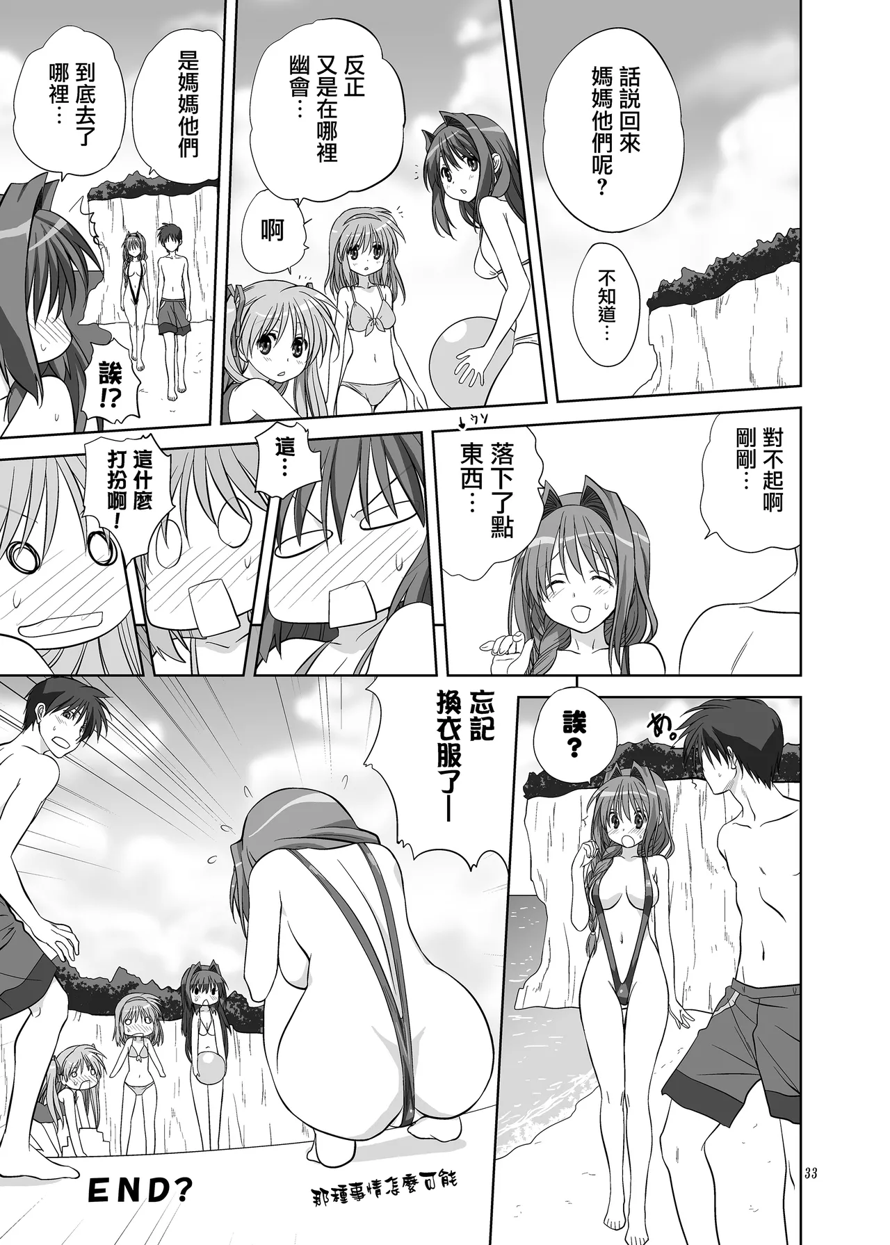 Akiko-san to Issho 8 page 32 featuring yuuichi aizawa kanon parody - milf big breasts hentai manga - read online free