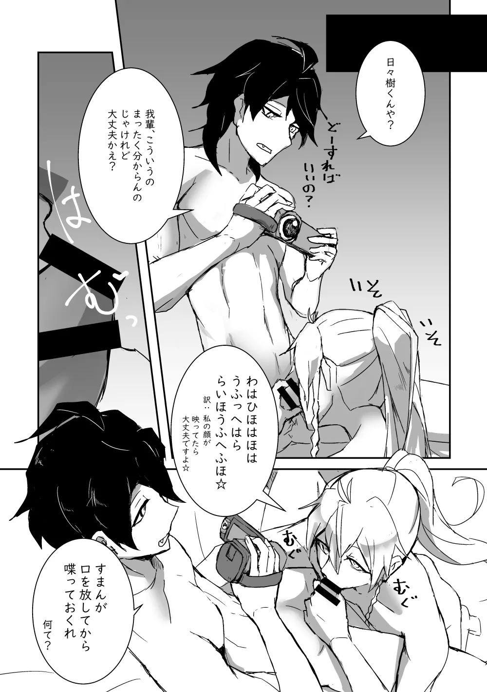 Kimi no ●●● Star page 11 featuring rei sakuma ensemble stars parody - males only yaoi hentai manga - read online free