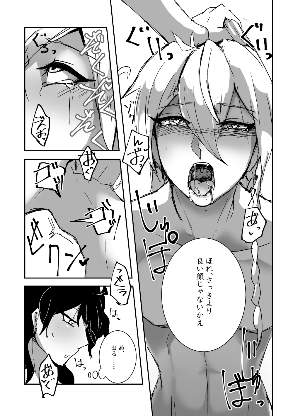Kimi no ●●● Star page 14 featuring rei sakuma ensemble stars parody - males only yaoi hentai manga - read online free