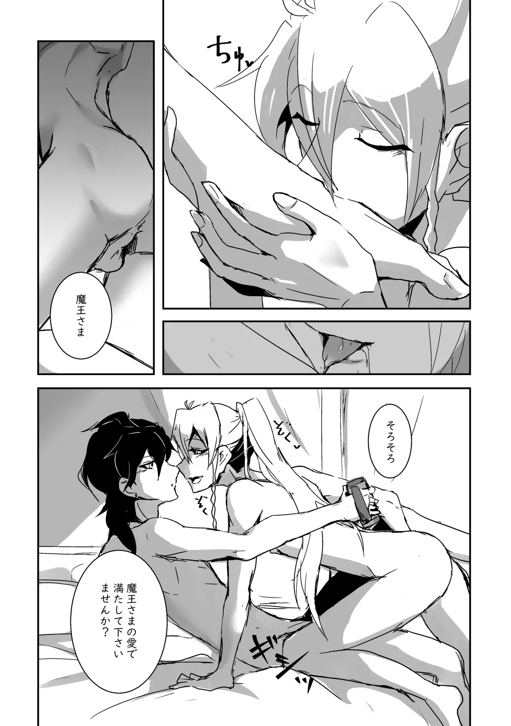 Kimi no ●●● Star page 18 featuring rei sakuma ensemble stars parody - very long hair filming hentai manga - read online free