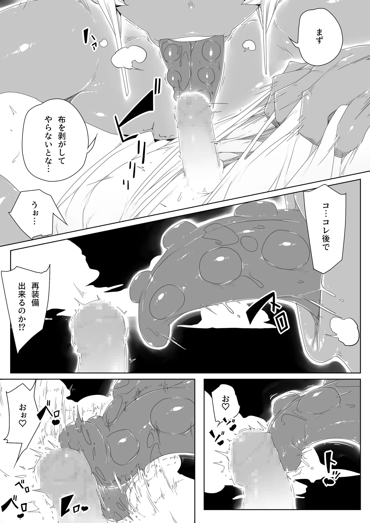 Niku Game - Page 13