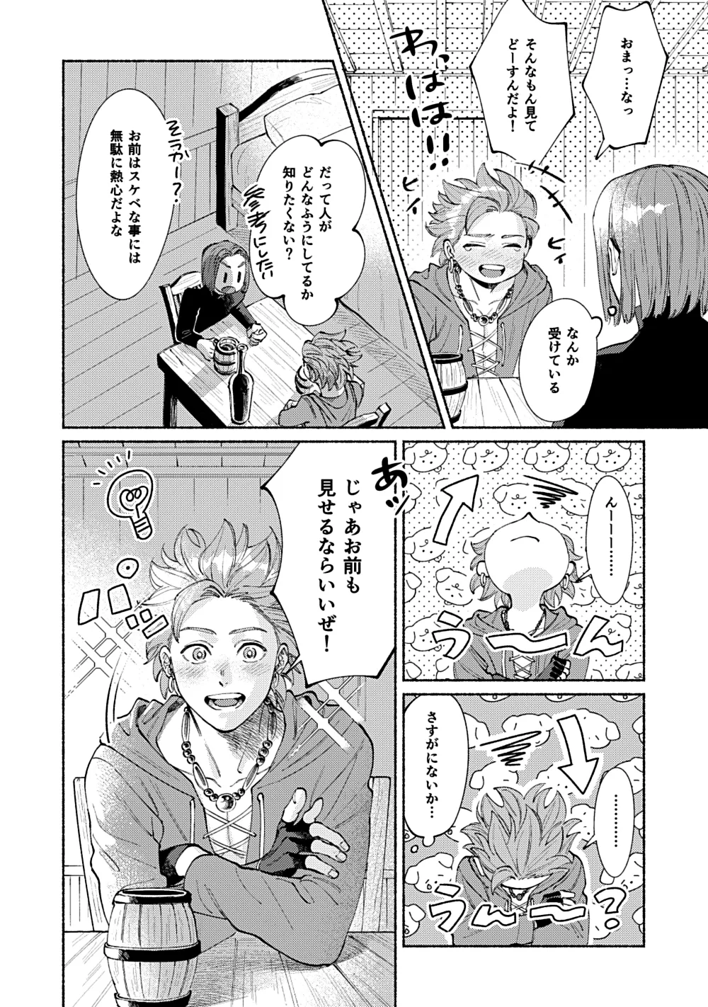 Eleven ga Camus no Jii o Mita garu hanashi page 11 featuring erik dragon quest xi parody - males only yaoi hentai manga - read online free