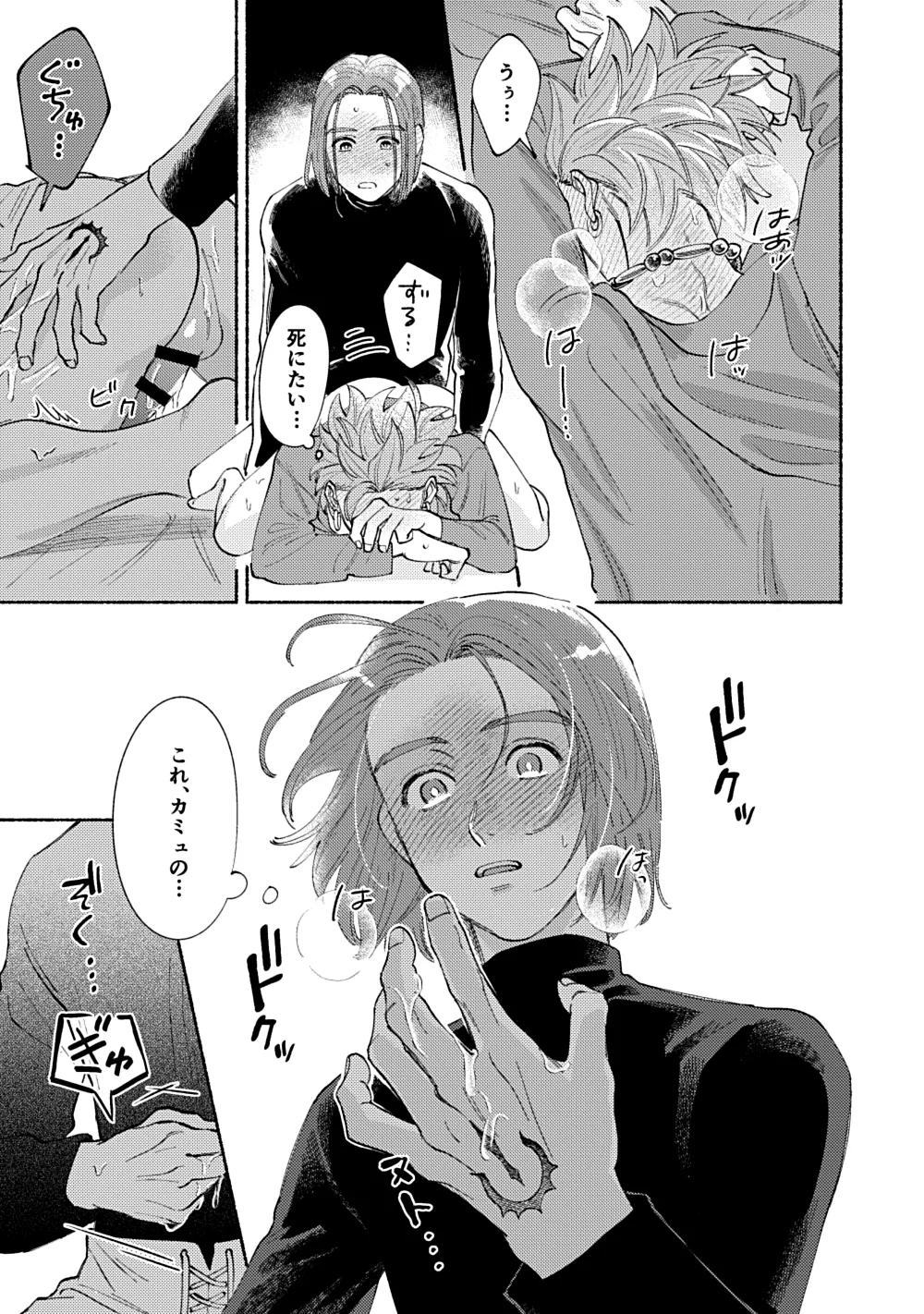 Eleven ga Camus no Jii o Mita garu hanashi page 36 featuring erik dragon quest xi parody - yaoi males only hentai manga - read online free