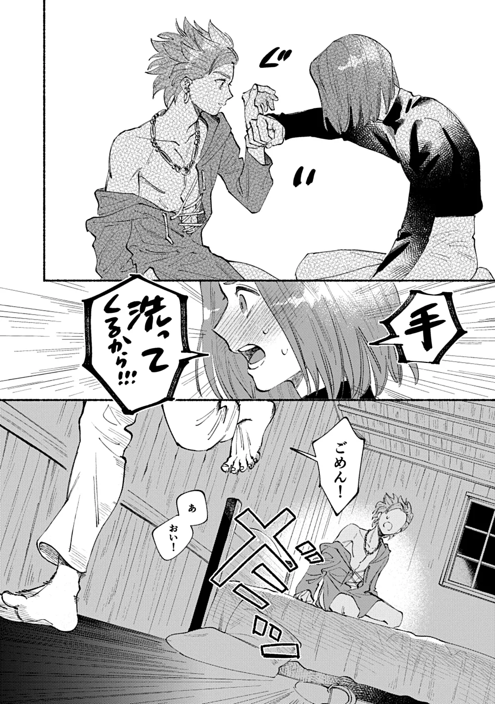 Eleven ga Camus no Jii o Mita garu hanashi - Page 39