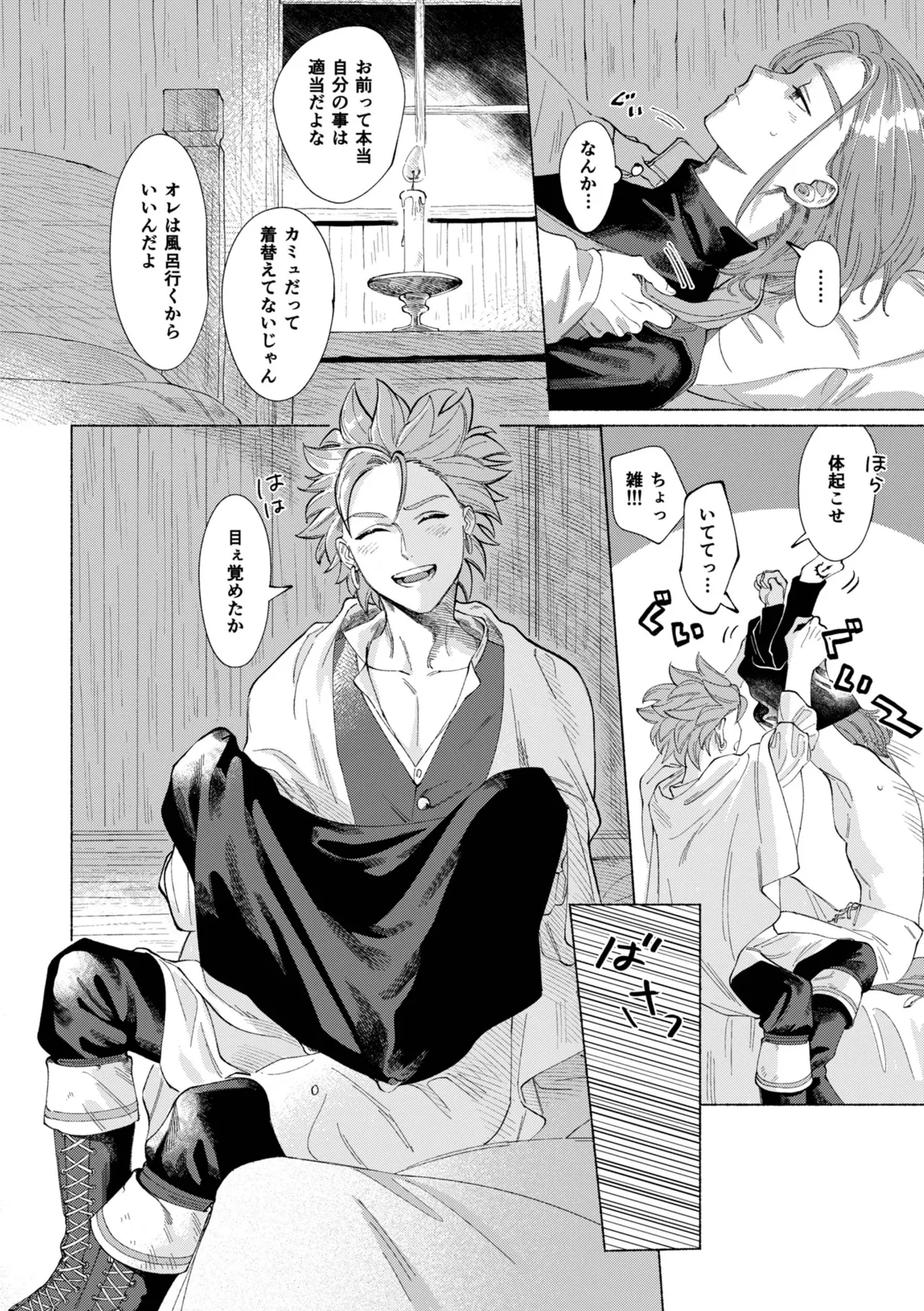 Ichiban kowai mono o oshiete page 17 featuring erik dragon quest xi parody - males only yaoi hentai manga - read online free