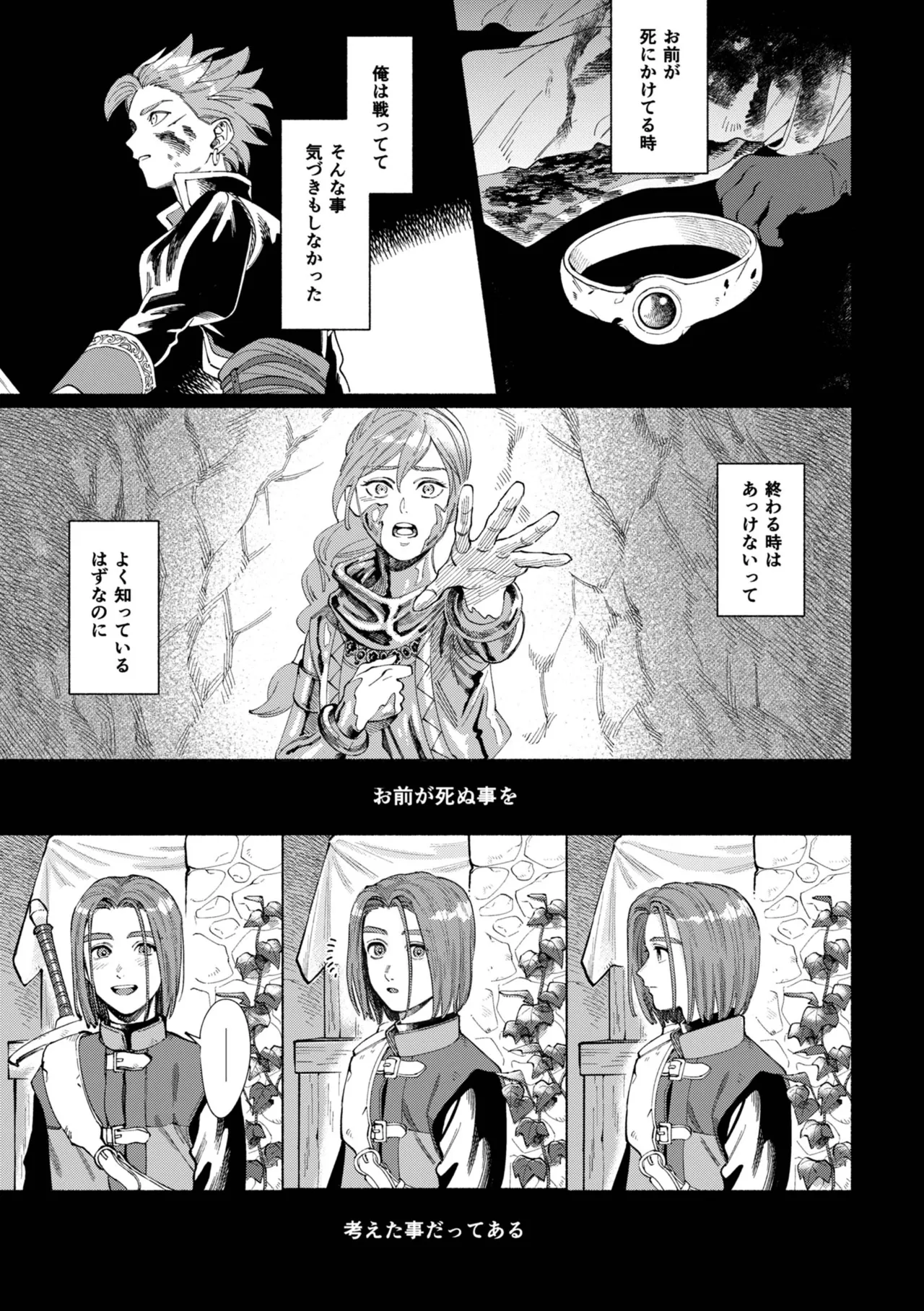 Ichiban kowai mono o oshiete page 20 featuring erik dragon quest xi parody - males only yaoi hentai manga - read online free