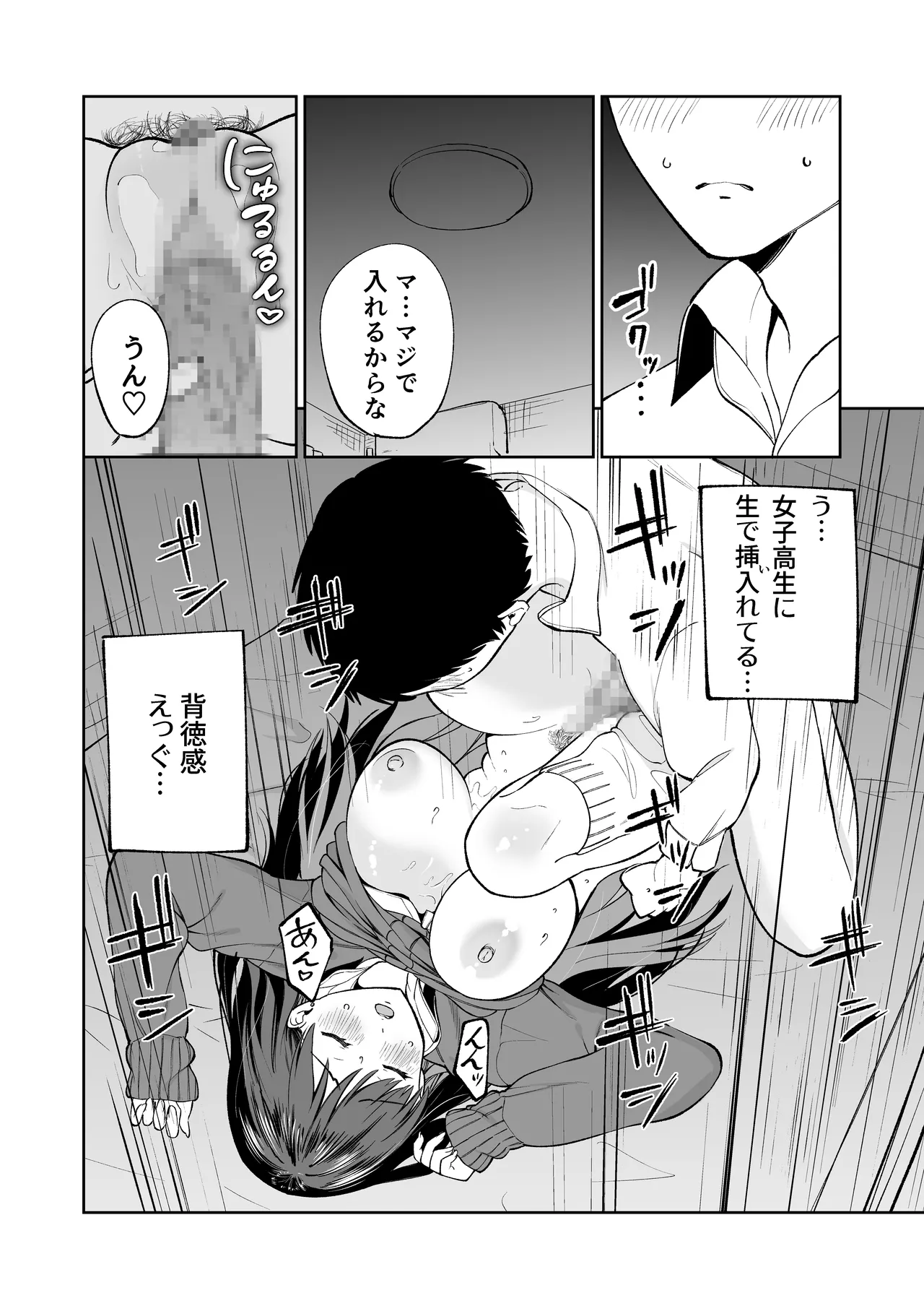 Muryou Manko Joshi Kousei Sayaka-chan page 17 original parody - sole female sole male hentai manga - read online free