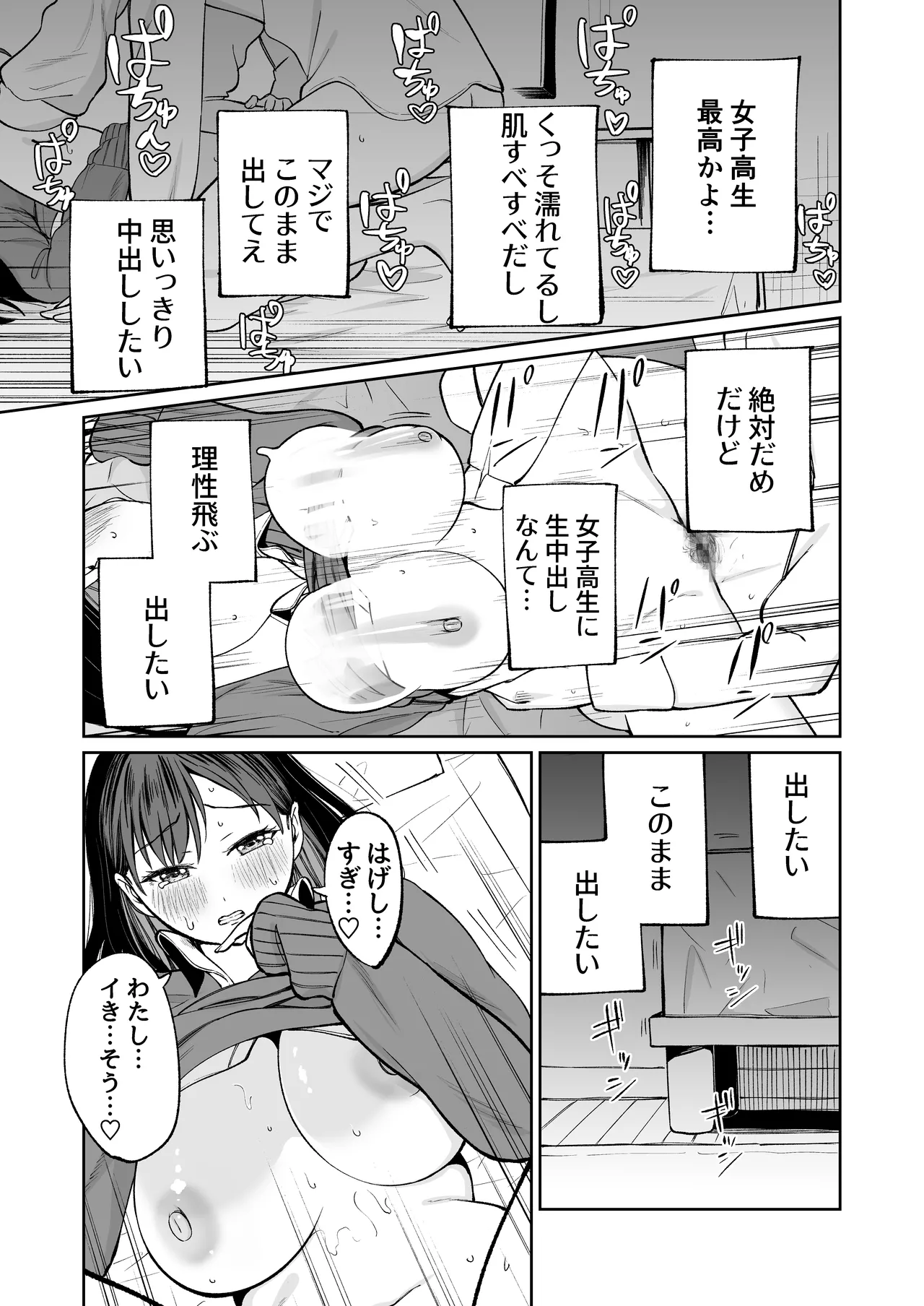 Muryou Manko Joshi Kousei Sayaka-chan page 24 original parody - sole female sole male hentai manga - read online free
