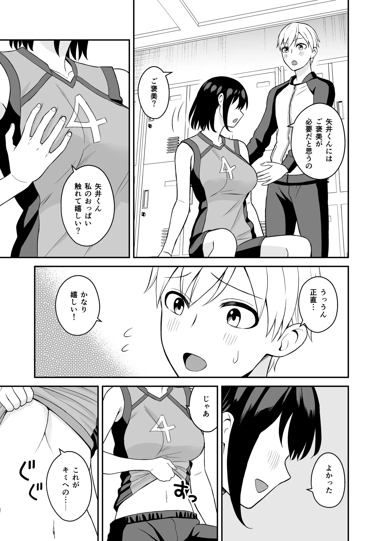 Ganbaru Kimi ni Gohoubi Ecchi page 16 original parody - sole female sole male hentai manga - read online free