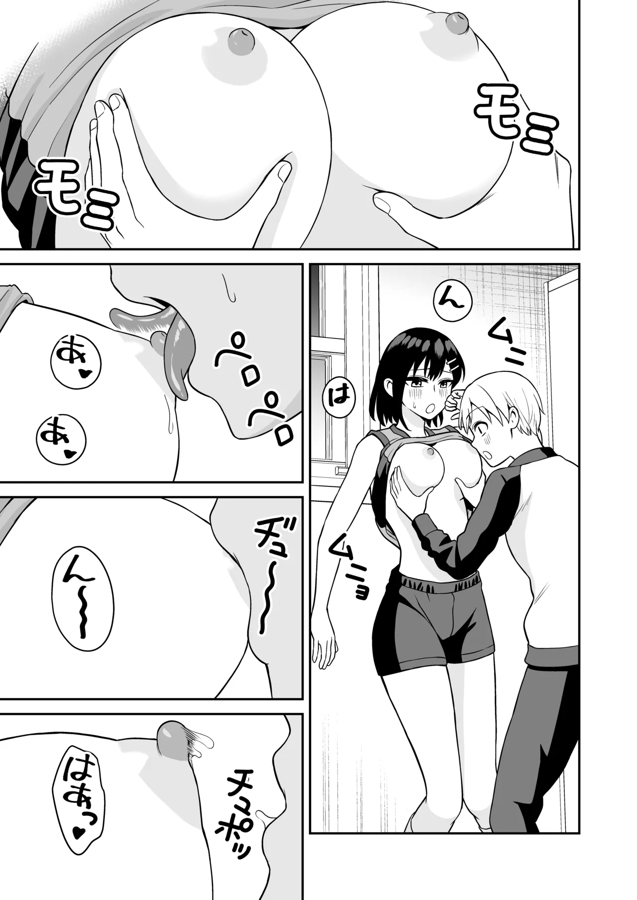 Ganbaru Kimi ni Gohoubi Ecchi - Page 18
