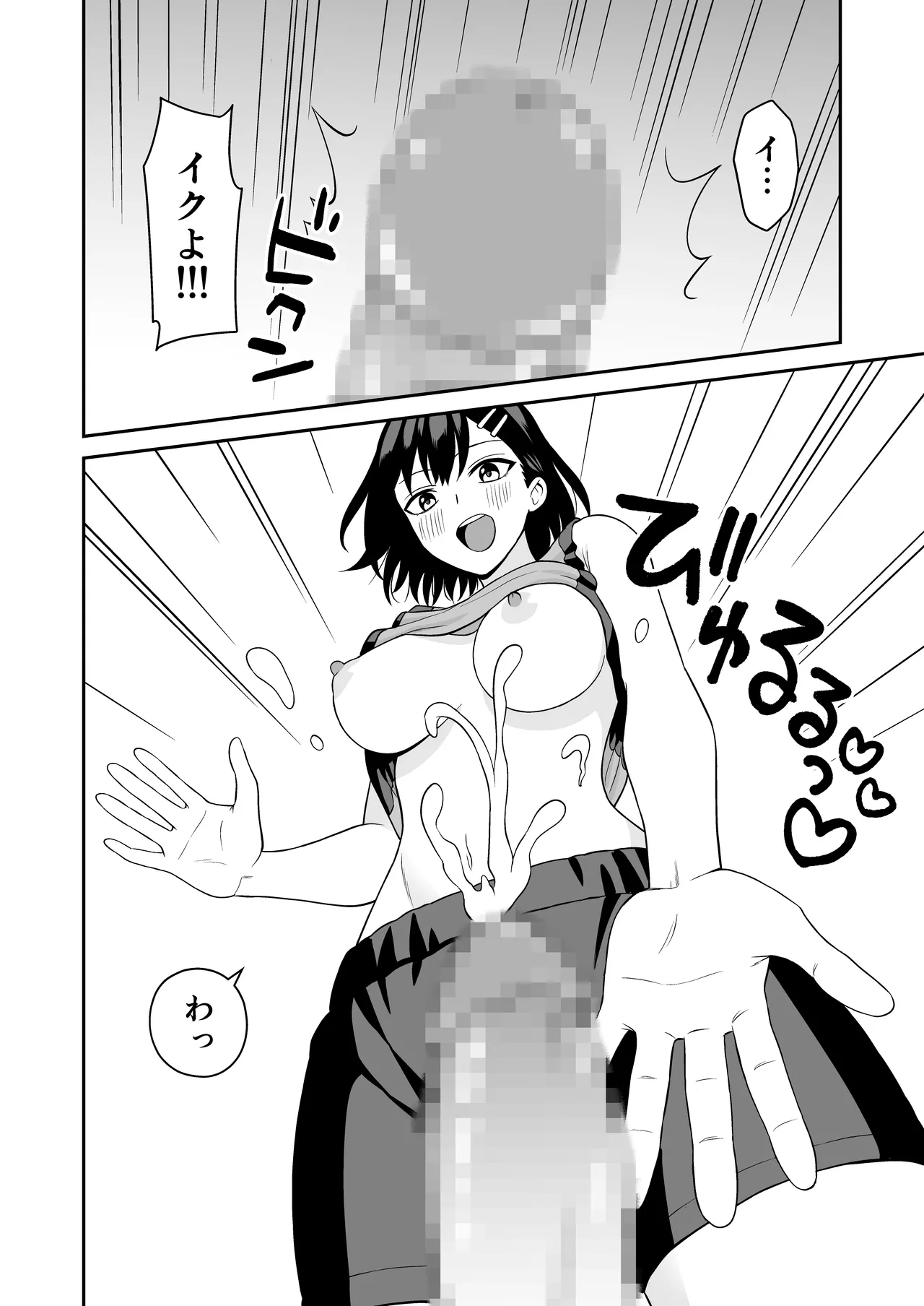 Ganbaru Kimi ni Gohoubi Ecchi page 21 original parody - sole female sole male hentai manga - read online free