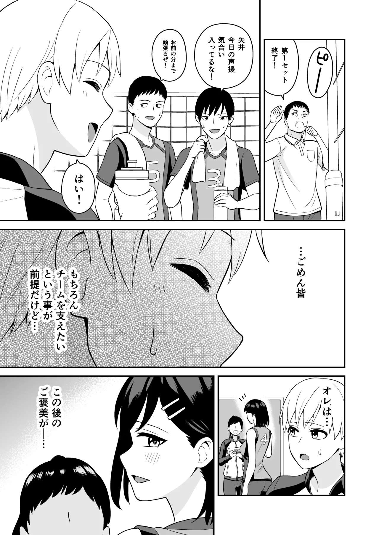 Ganbaru Kimi ni Gohoubi Ecchi page 30 original parody - sole female sole male hentai manga - read online free