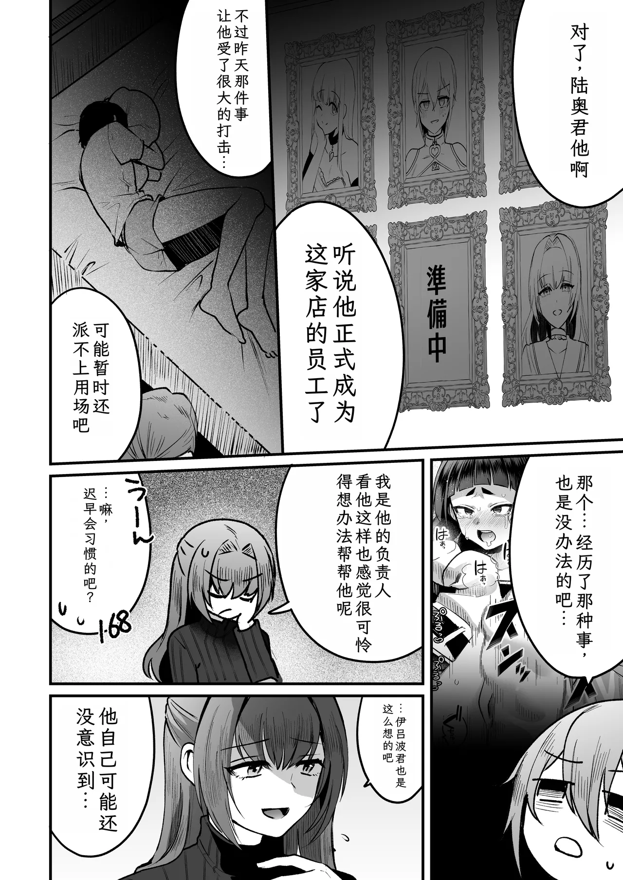 168cm-kun wa Jinken ga Nai! 1 + 2 - Page 44
