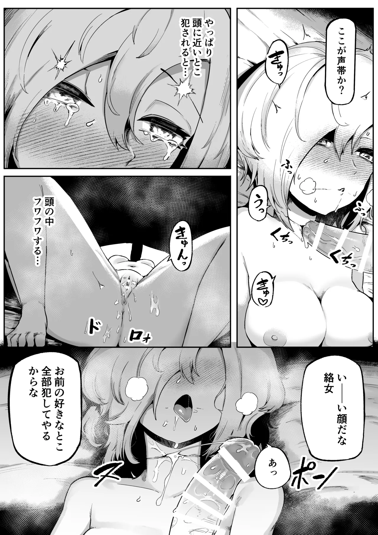 Suki de Midara de Kuchisake Onna page 26 featuring kuchisake-onna - monster girl nakadashi hentai manga - read online free