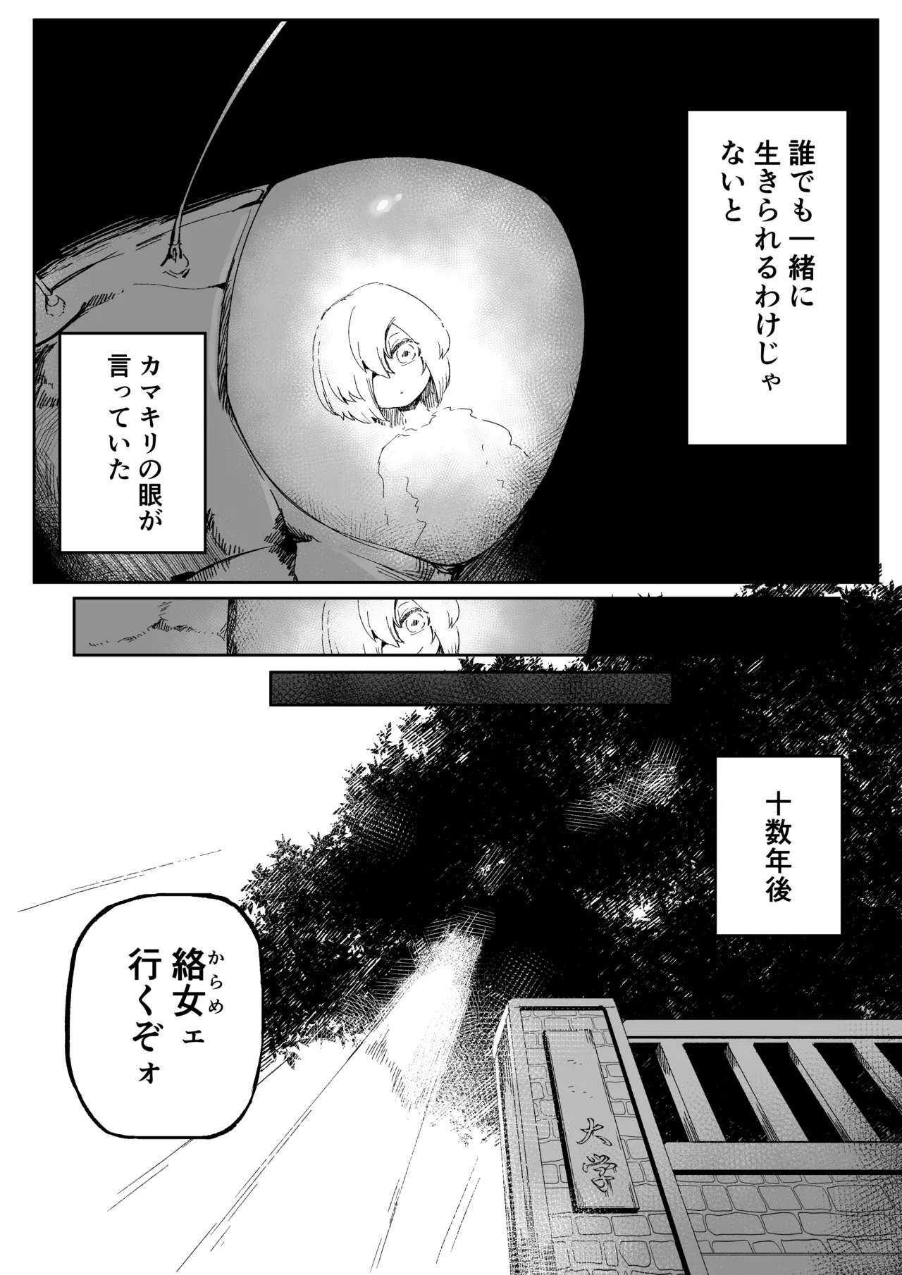 Suki de Midara de Kuchisake Onna - Page 5