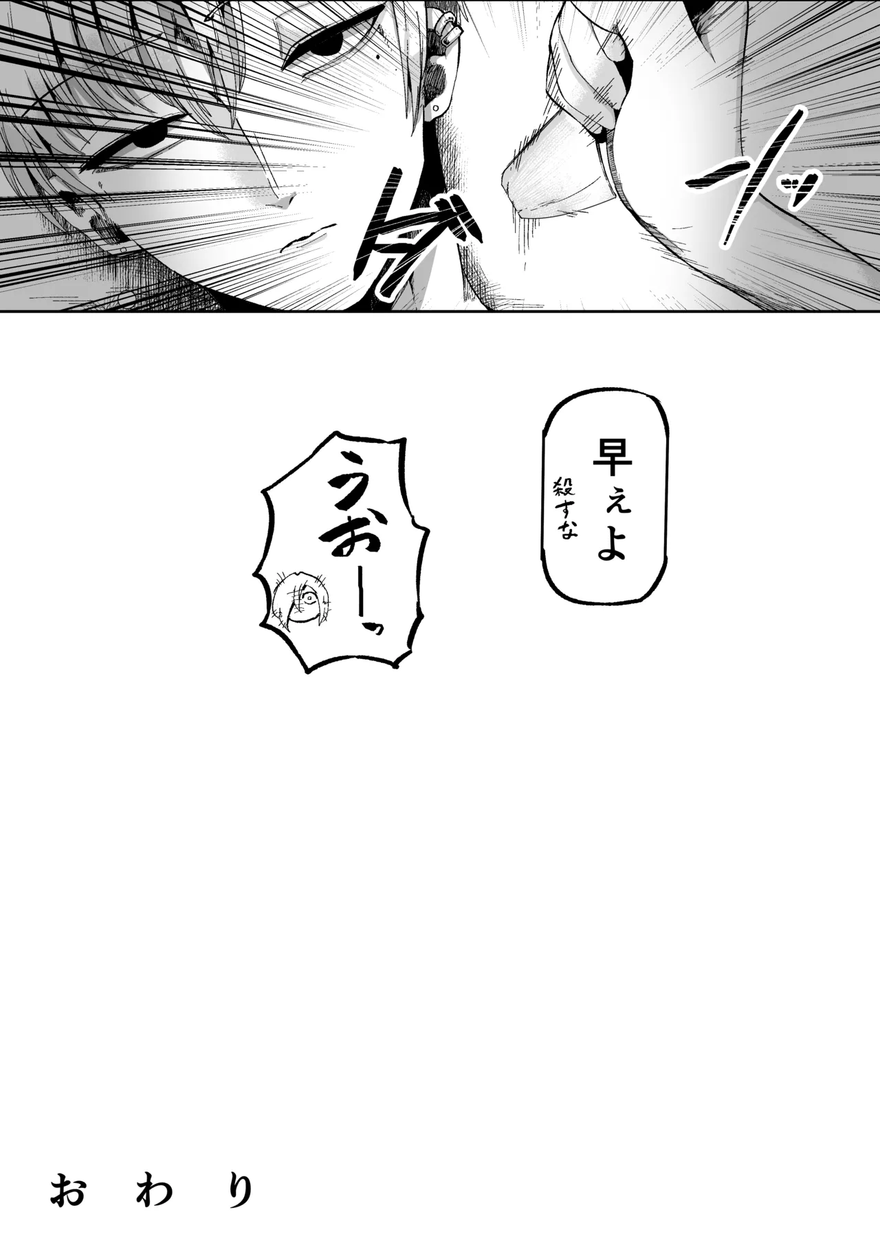 Suki de Midara de Kuchisake Onna - Page 52