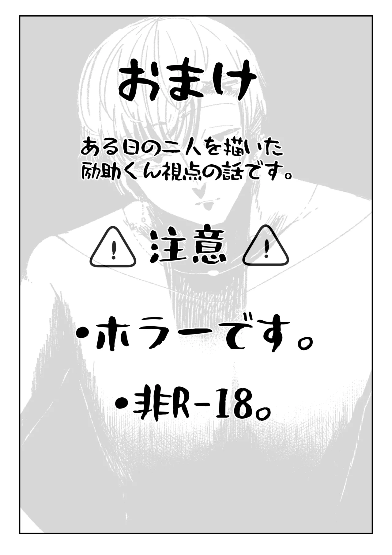 Suki de Midara de Kuchisake Onna - Page 54