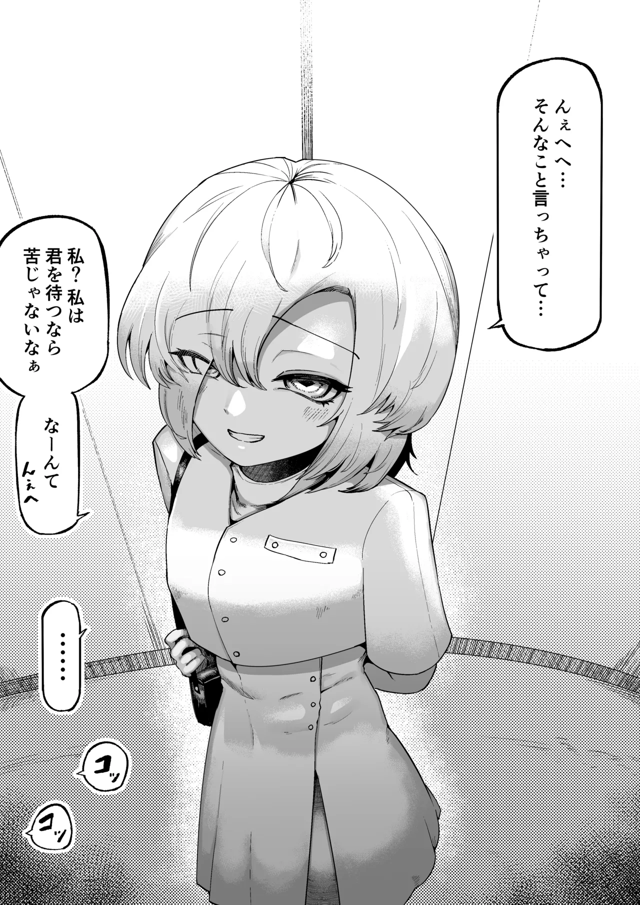 Suki de Midara de Kuchisake Onna - Page 61