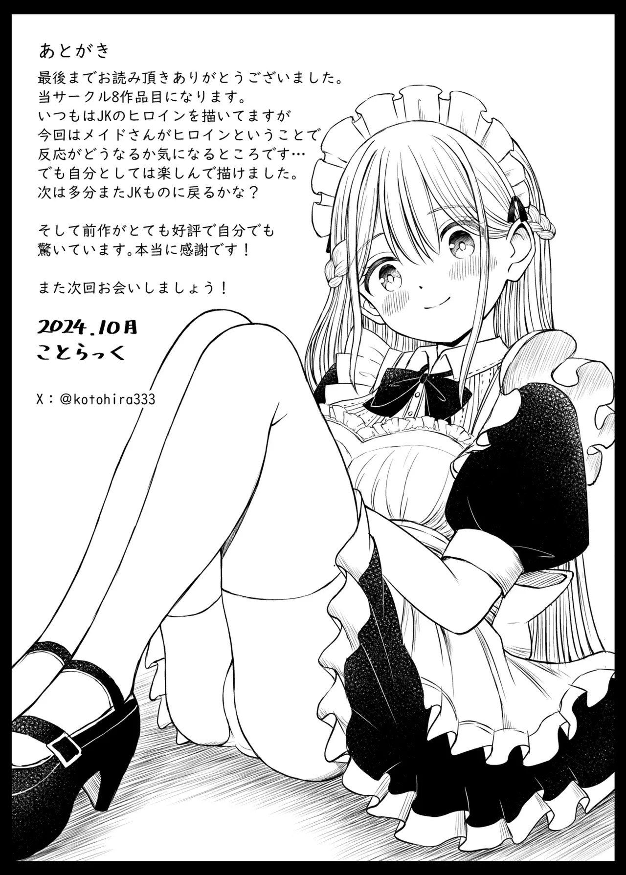 Yawaraka Maid no Gohoushi Sex | Soft maid service sex page 44 original parody - maid big breasts hentai manga - read online free