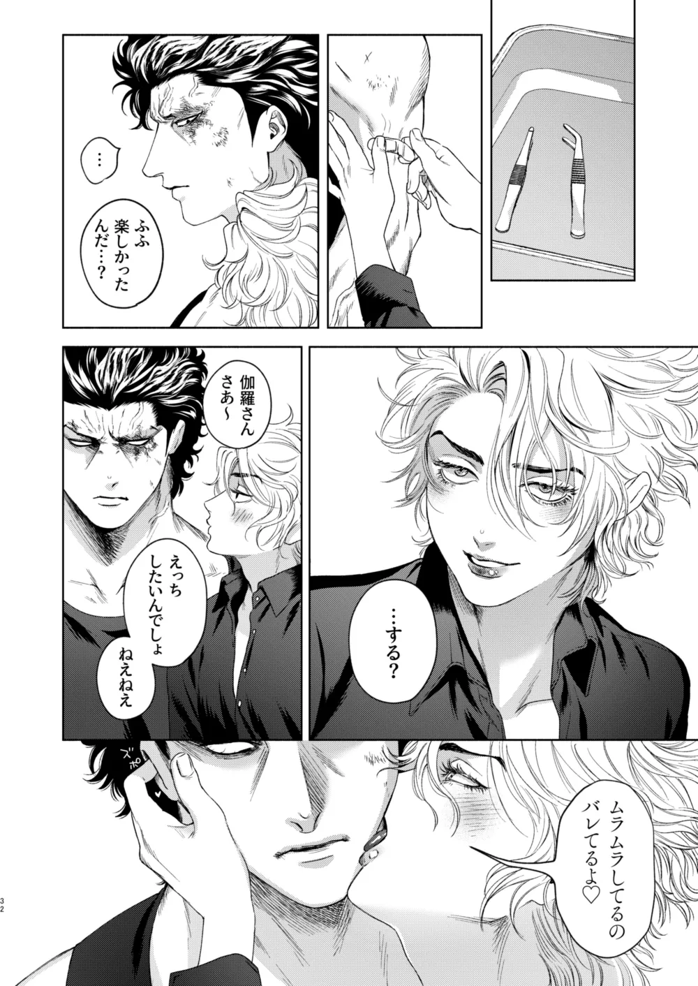 Ato page 30 featuring baku madarame usogui parody - yaoi males only hentai manga - read online free