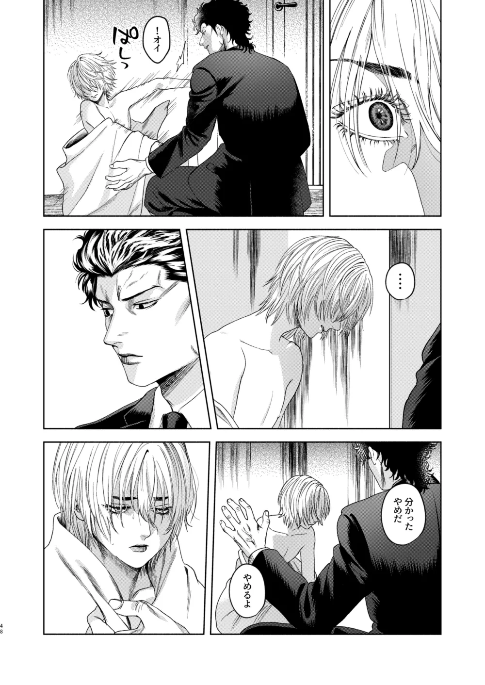 Ato page 40 featuring baku madarame usogui parody - yaoi males only hentai manga - read online free