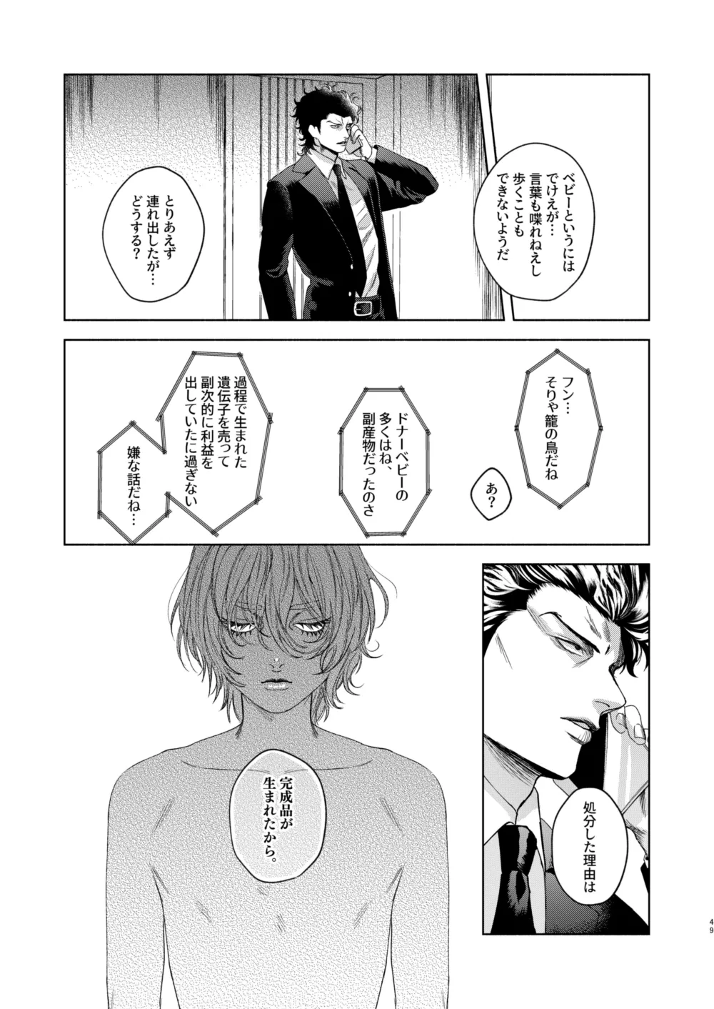 Ato page 41 featuring baku madarame usogui parody - yaoi males only hentai manga - read online free